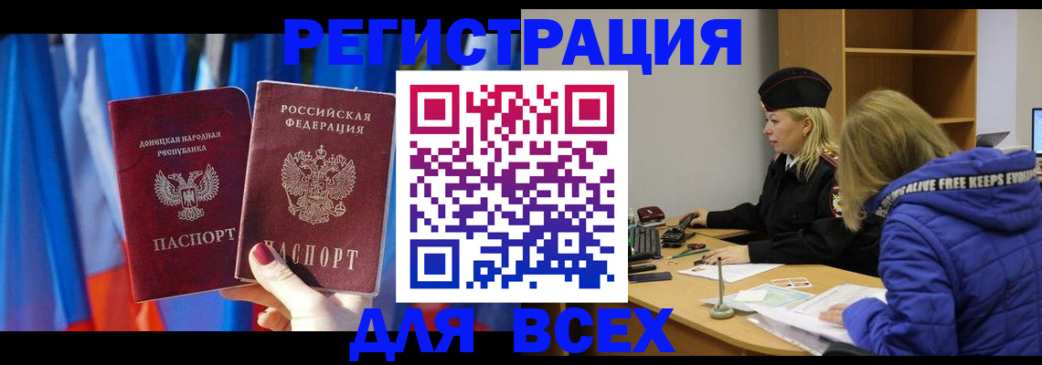 прописка регистрация в Дмитрове