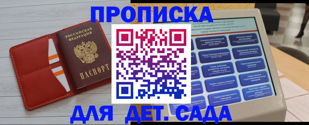 временная регистрация гарантия в Дмитрове