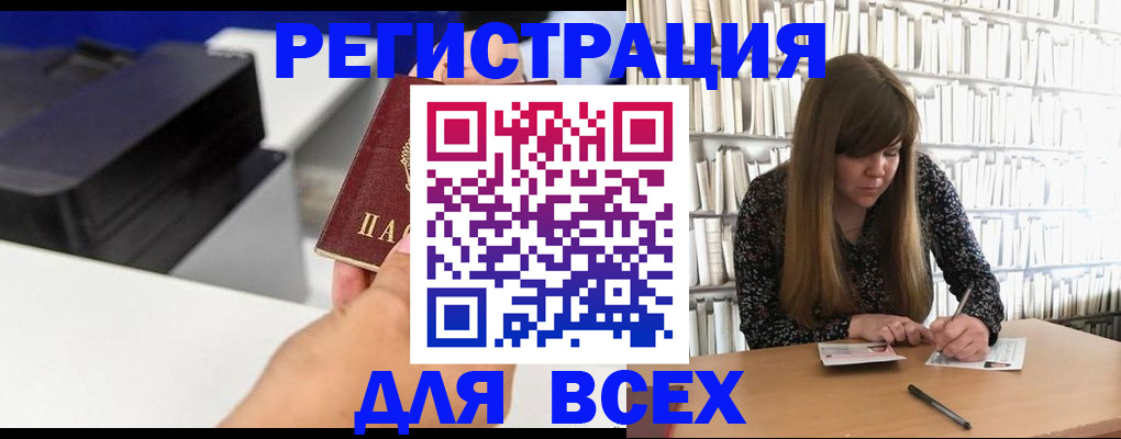 прописка иностранных граждан в Дмитрове